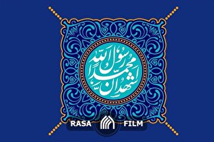 نماهنگ | جان شیرین