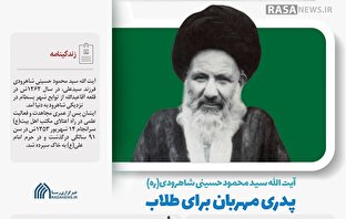 اطلاع نگاشت | پدری مهربان برای طلاب