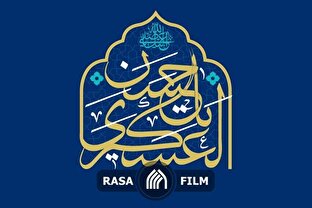 سفارش راهبردی امام حسن عسکری