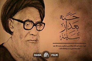 مهر محراب | حسنه بعد از سیئه