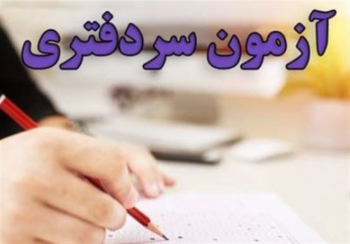 برای نخستینبار