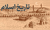 نگاهی به جایگاه مصعب بن عمیر در تاریخ اسلام