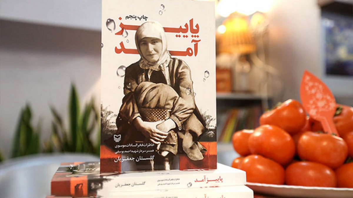 نویسنده «پاییز آمد» از خدمت شهید آوینی به هنر میگوید