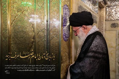 ابعاد توحیدی، تربیتی و آداب زیارت در منظومه فکری حضرت آقا