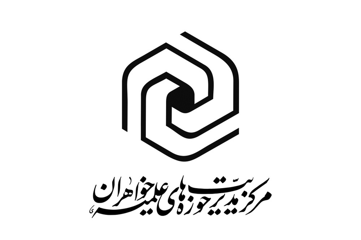 دریافت شاپا (ISSN) برای نشریات در حال انتشار حوزههای علمیه خواهران