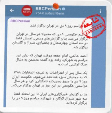 ممم/////از دروغ BBC درباره ۹ دی تا کشتهسازی در فسا! ممم/////از دروغ BBC درباره ۹ دی تا کشتهسازی در فسا!
