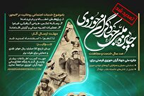 تمدید مهلت ثبت‌نام «جایزه ملی جهادگران حوزوی»