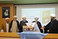 رشته تخصصی «فقه امام خمینی» راه‌اندازی می‌شود