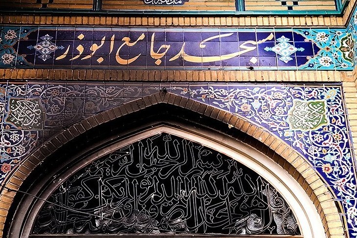 جسارت و تعرض تروریست‌ها به مساجد و حسینیه‌ها