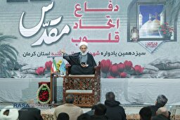 سیزدهمین یادواره ۱۴۳ شهید روحانی استان کرمان