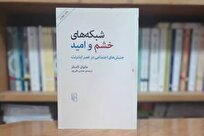 نقش کلیدی اینترنت در جنبش های اجتماعی