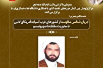 نشست علمی «جریان‌شناسی مقاومت» با محوریت مقابله با صهیونیسم برگزار می‌شود