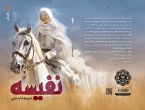 اگر حضرت خدیجه نبود، ظلم به زنان تا ابد ادامه می‌یافت