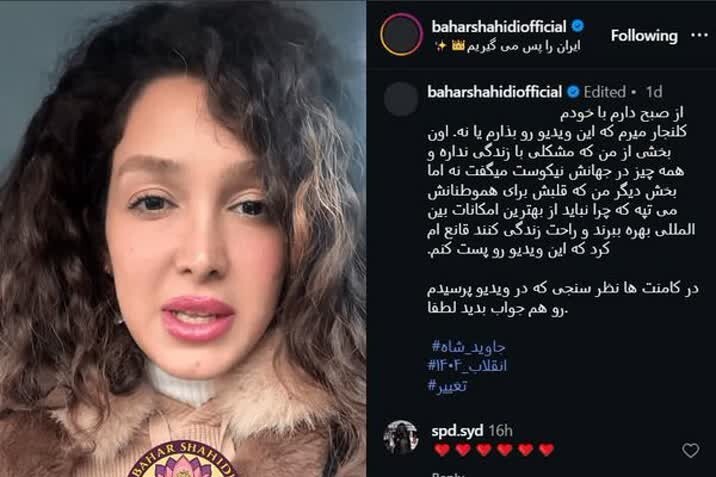 مربیان یوگا؛ از گزارش ارتعاش پهلوی تا تحریک به اغتشاشات خیابانی