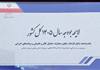 بررسی آثار تورمی لایحه بودجه 1405/ جزئیات افزایش نرخ ارز و گرانی‌ها