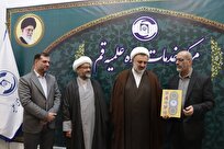 استاندار قم از مؤلف و مدیرکل مرکز خدمات قم تقدیر کرد