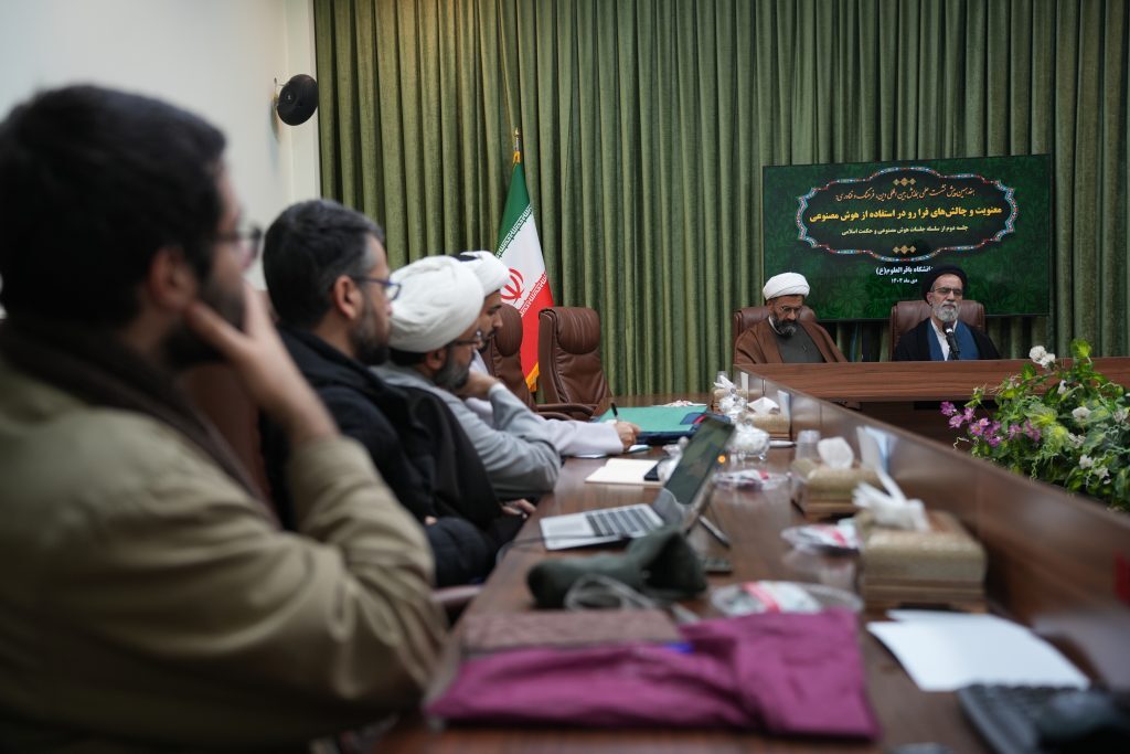 معنویت و چالش‌های فرارو در استفاده از هوش مصنوعی