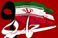 ۹ دی، عزم راسخ مردم برای حراست از دستاورد‌های نظام اسلامی است