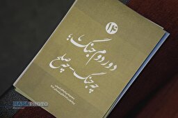 دوره آموزشی مبلغین اعزامی اوقاف در دهه فجر انقلاب اسلامی