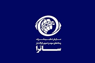 تحریم ساترا به بهانه حقوق بشری