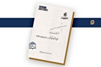 افسانه ثبات قیمت‌ها در دوره هویدا/ گزارش اختصاصی نخست‌وزیر به شاه درباره افزایش قیمت کالا‌های اساسی