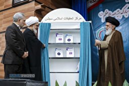 مراسم بزرگداشت دهه فجر در مرکز تحقیقات اسلامی مجلس