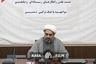 دشمن با جنگ ترکیبی به‌دنبال آشوب‌سازی و تحریف واقعیت‌هاست