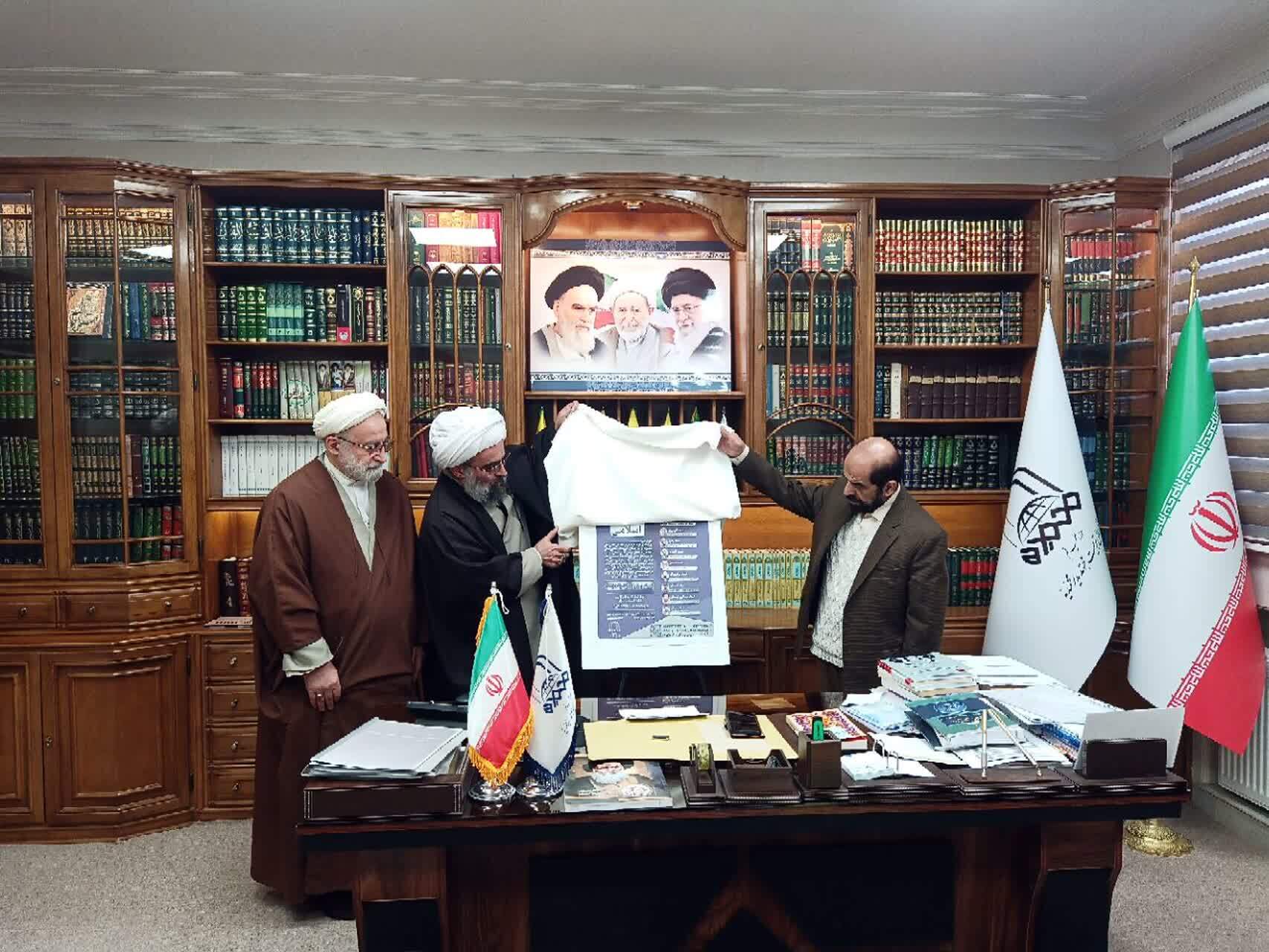 رونمایی از پوستر «مدرسه عمومی مدیریت اسلامی»؛ فرصتی ویژه برای پژوهشگران و علاقه‌مندان