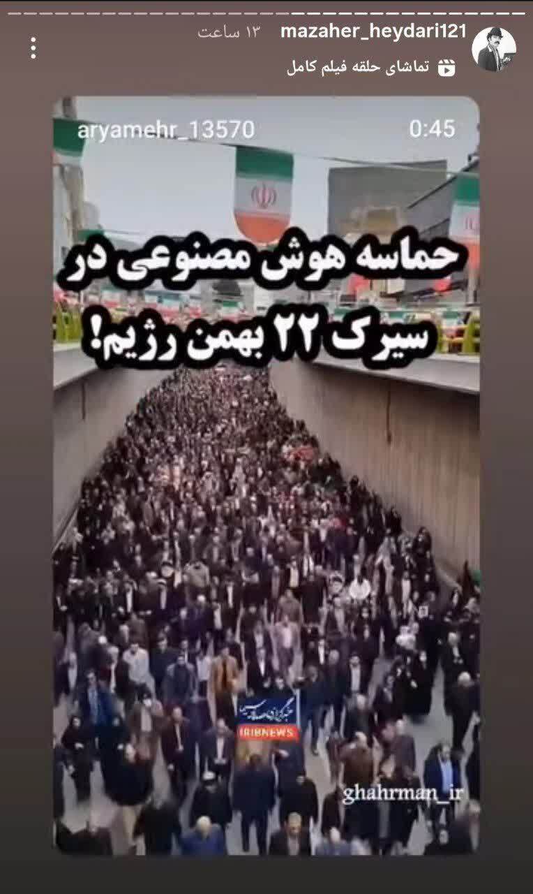 واکنش‌سنجی دراویش فرقه گنابادی نسبت به راهپیمایی ۲۲ بهمن ۱۴۰۴+سند