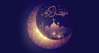 در آستانه رمضان؛ زمان مهیاسازی دل‌ها و جامعه برای ضیافت الهی