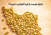 ما عید نداریم ولی برای 