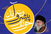 تمدید مسابقه حوزه پیشرو و سرآمد