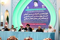 سازمان‌های حقوق بشر و نهادهای امنیت‌بخش جهان، تحت سلطه آمریکا هستند