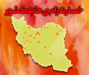 اطلاع نگاشت | خسارت زامبی‌ها به کشور