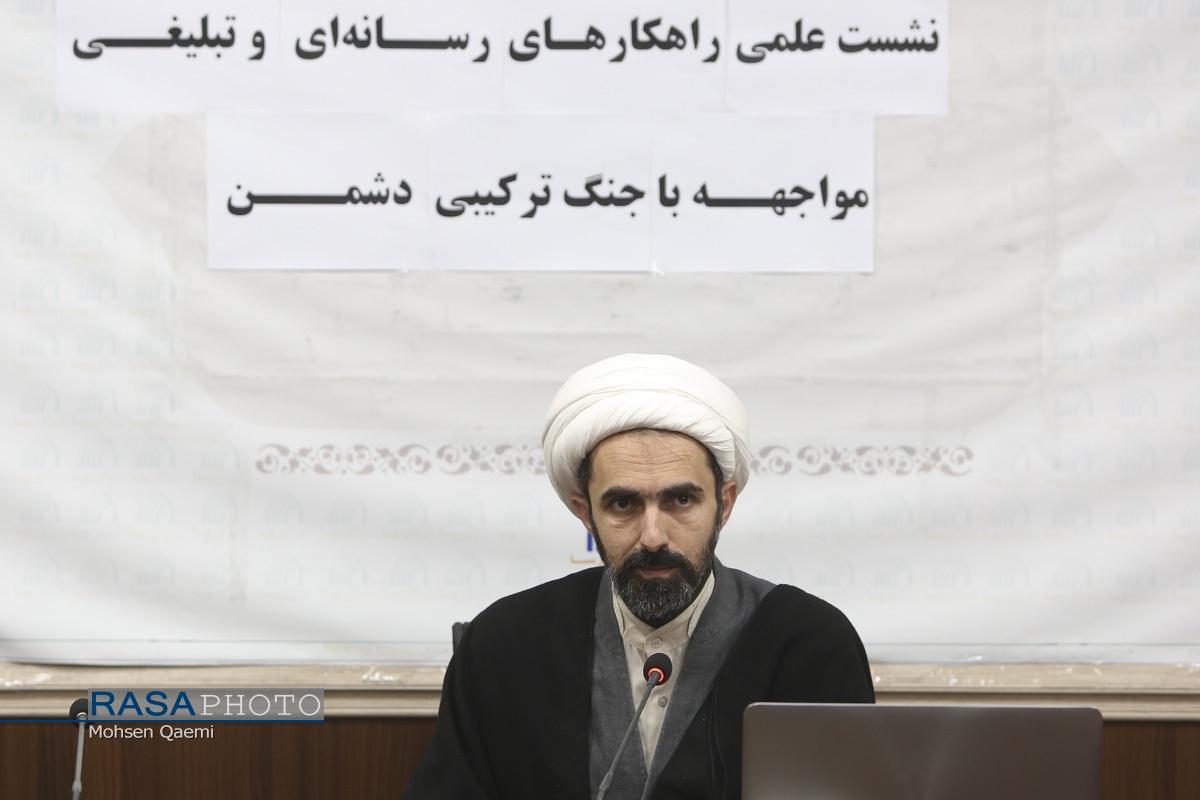 گزارش کامل از نشست «راهکارهای رسانهای و تبلیغی مواجهه با جنگ شناختی دشمن در اغتشاشات اخیر» گزارش کامل از نشست «راهکارهای رسانهای و تبلیغی مواجهه با جنگ شناختی دشمن در اغتشاشات اخیر»