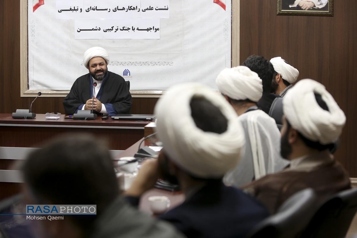 گزارش کامل از نشست «راهکارهای رسانهای و تبلیغی مواجهه با جنگ شناختی دشمن در اغتشاشات اخیر» گزارش کامل از نشست «راهکارهای رسانهای و تبلیغی مواجهه با جنگ شناختی دشمن در اغتشاشات اخیر»