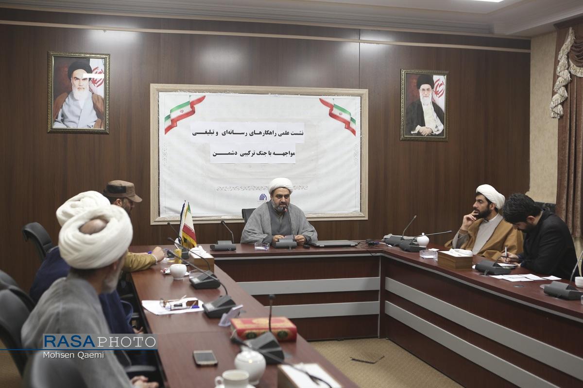 گزارش کامل از نشست «راهکارهای رسانهای و تبلیغی مواجهه با جنگ شناختی دشمن در اغتشاشات اخیر» گزارش کامل از نشست «راهکارهای رسانهای و تبلیغی مواجهه با جنگ شناختی دشمن در اغتشاشات اخیر»