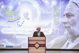 بزرگداشت مقام علمی اخلاقی مرحوم حجت‌ الاسلام والمسلمین دکتر محمدناصر سقای بی‌ریا