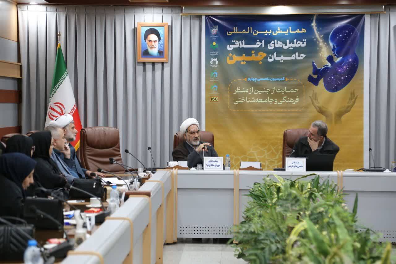 گزارشی از روز اول همایش بینالمللی «تحلیلهای اخلاقی حامیان جنین» گزارشی از روز اول همایش بینالمللی «تحلیلهای اخلاقی حامیان جنین»