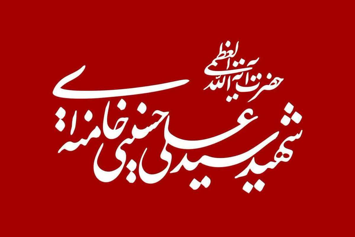 تمامی مجاهدین و آزادگان جهان، شاگرد مکتب او بودند