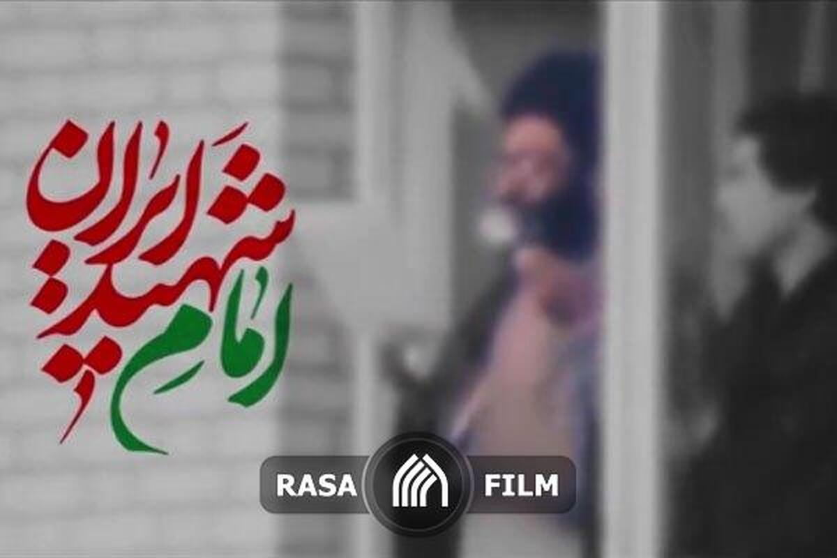 نماهنگ | امام شهید ایران