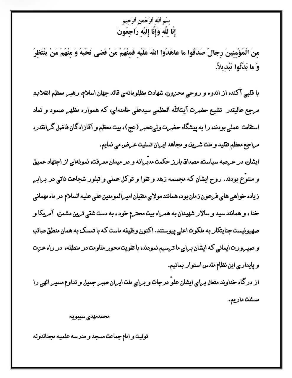رهبر شهید انقلاب رهبر شهید انقلاب