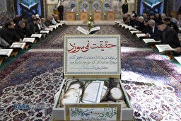 ترتیل خوانی قرآن کریم در حرم مطهر رضوی