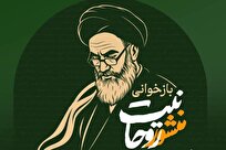 بازخوانی منشور روحانیت با محوریت «دوگانه اسلام ناب و اسلام آمریکایی»