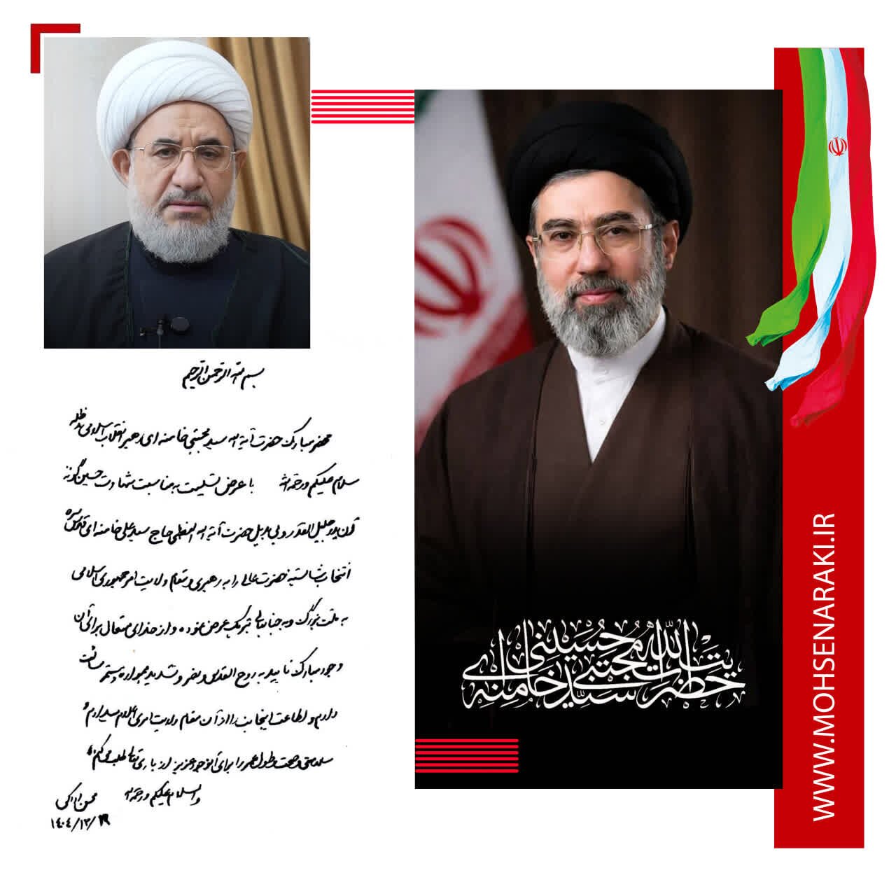 اعلام بیعت و اطاعت آیت‌الله اراکی از رهبر معظم انقلاب