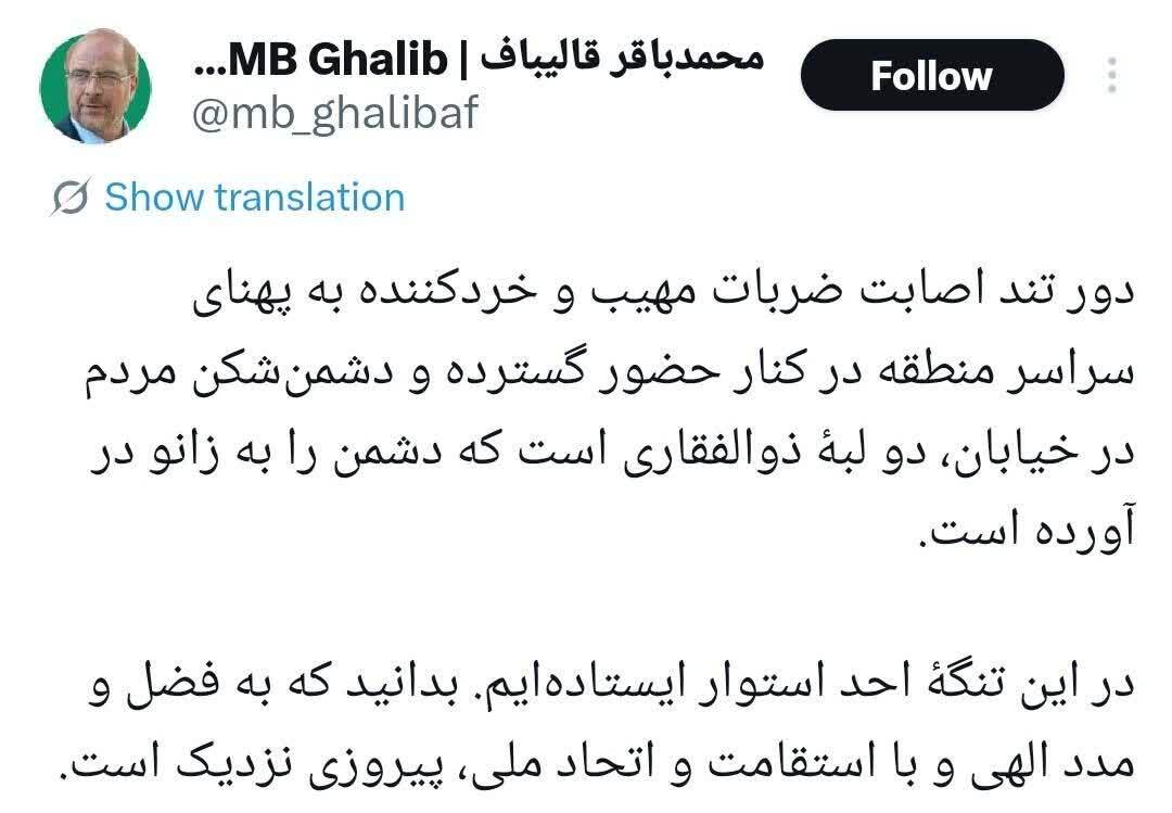 پیروزی نزدیک است پیروزی نزدیک است