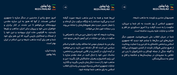 ژست مذهبی «رضا پهلوی» و کارنامه سیاه رژیم پهلوی