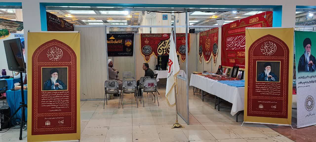 برپایی غرفه کمیته فرهنگی آموزشی اربعین در سی‌وسومین نمایشگاه بین‌المللی قرآن کریم