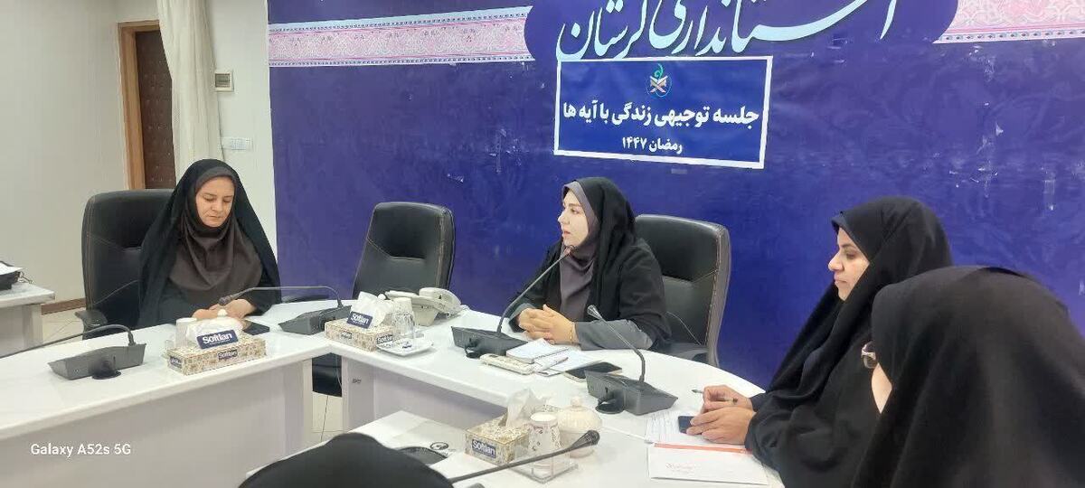 گسترش سبک زندگی قرآنی با محوریت بانوان