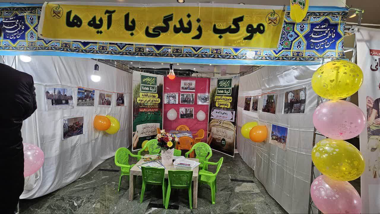 معرفی نهضت «زندگی با آیه‌ها» در نمایشگاه قرآن چهارمحال‌وبختیاری